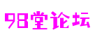 湖北省襄阳市98堂论坛游戏配音有限公司